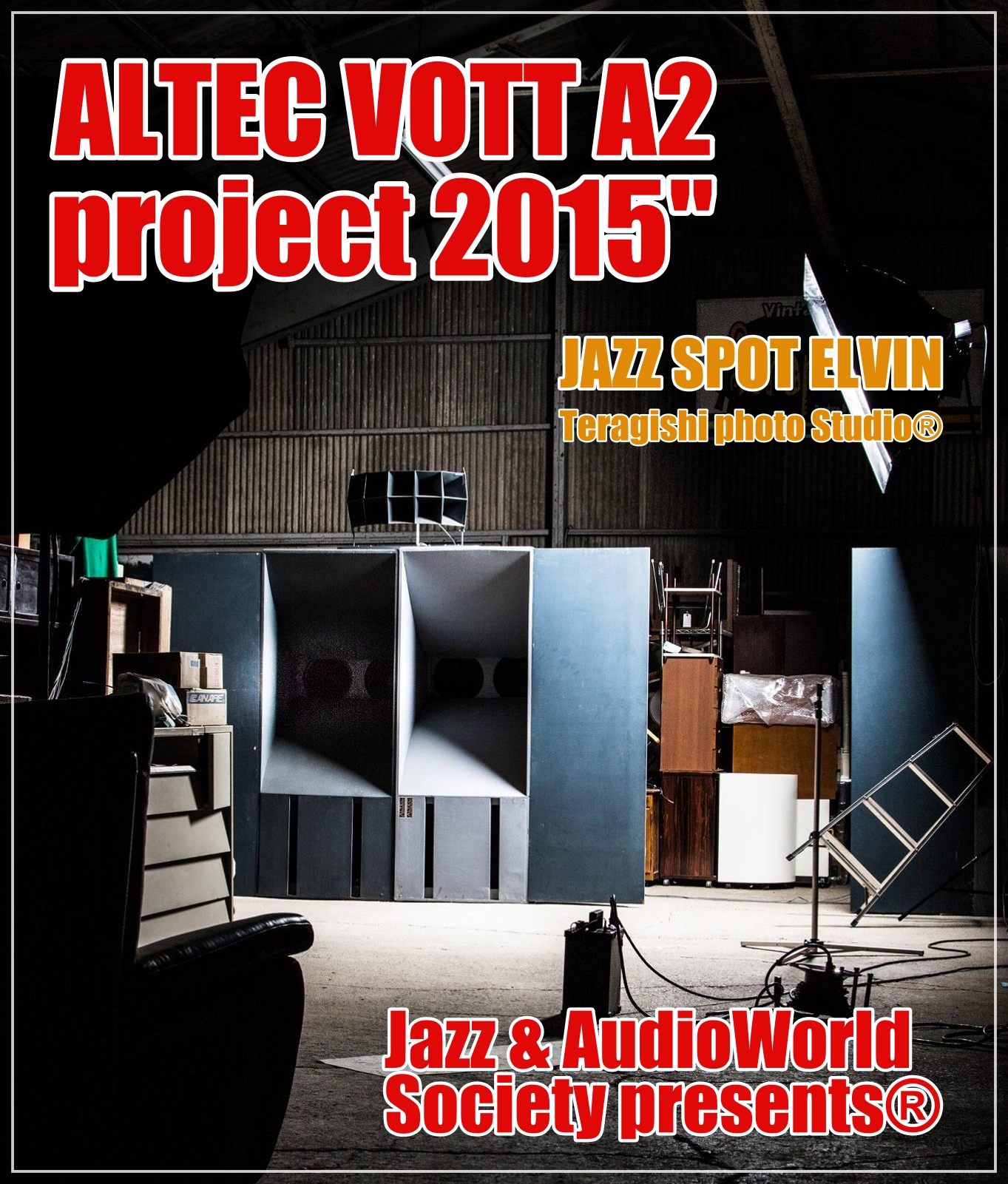 『ALTEC A2 物語』プロジェクト